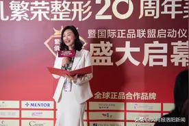 洛阳孔繁荣整形迎来20周年院庆，当天率先成立了“国际正品联盟”图片
