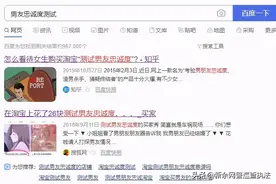 双11，她买了「测男友忠诚度和开房记录」套餐，被骗了9500块图片