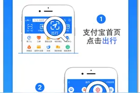 好消息！12306入驻支付宝啦！图片