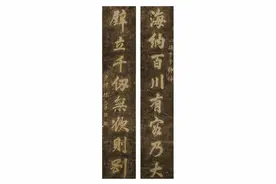 林则徐文物故事（34）——林则徐行书对联“海纳百川有容乃大，壁立千仞无欲则刚”图片