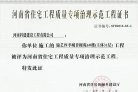 河南省郑州市：河南科建建设工程中标图片
