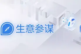 定了！生意参谋14个版本免费，5月19日起开始退费图片