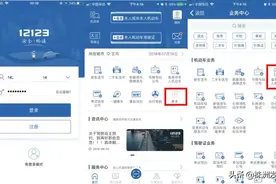 3月1日前，“交管12123”允许处理非本人机动车备案前发生的交通违法行为图片