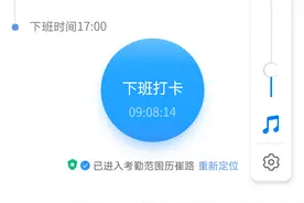 钉钉未授权健康码，无法打卡，怎么操作图片
