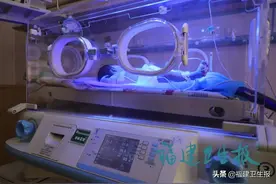 白天治疗，晚上回家！福建首个新生儿黄疸日间病房来了图片