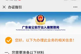 香港探亲证图片