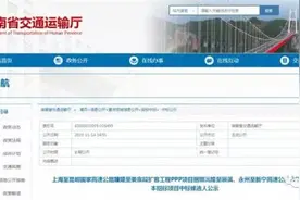 永州至新宁高速公路即将开建 总投资151.98亿元图片