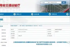 永州至新宁高速公路即将开建 总投资151.98亿元图片