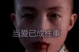 电影《霸王别姬》插曲——当爱已成往事（张国荣演唱）图片