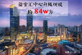 天悦周六认筹！仅约9.98w！徐汇内环线百平正3房！10年内0供应图片