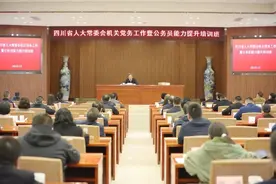 【关注】人大课堂“开讲啦”——省人大机关党务工作暨公务员能力提升培训侧记图片