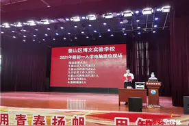 泰山区4所民办初中进行电脑派位，未被民办初中录取的学生可继续参与公办初中的录取图片