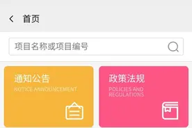 河南省发改委微信公众号上线新功能：可查询项目审批、企业复工复产信息图片
