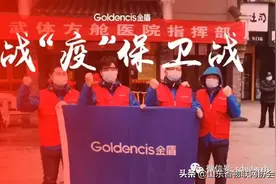 【会员采风】沥战疫之金，铸复产之盾——山东华软金盾软件股份有限公司积极投身抗疫防疫、复工复产工作图片