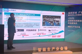 11款新产品惊艳亮相 成都这场新经济发布盛会的智能生产分会场带你感知未来图片