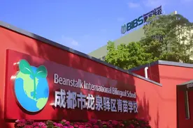 探校丨如何让中西教育融合本土化，这所城东高端国际化学校给你答案图片