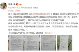 司马3忌不服调查结果，花21块钱申请复议，继续举报韩红图片