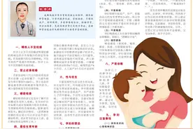 三孩时代，如何做到优生优育图片