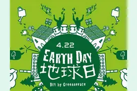 幼儿园地球日活动方案（附教案+课件）图片