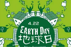 幼儿园地球日活动方案（附教案+课件）图片
