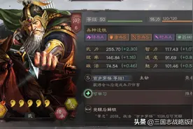 三国志战略版黄忠一发伤害1.9W，真正的核弹流，输出太爆炸图片