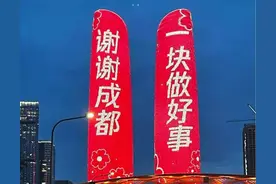 川渝天然气大开发，中国石化集团，建议迁往成都图片