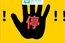 6类亲子游戏被列入“黑名单”！孩子越喜欢，家长越要拒绝图片
