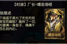 盘点第五绝版皮肤，你认识几个？图片