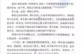 小学语文五年级上册《珍珠鸟》同步微课视频讲解，第一课时图片