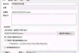 系统小技巧：日夜分明 Windows 10主题模式自动换图片