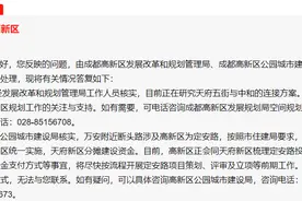网友建议出台天府五街与中和的道路连接方案 高新区、天府新区政务回应图片