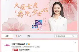 卫生巾中发现针头，七度空间深夜道歉图片