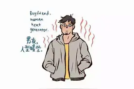 奇趣漫画 | 有个很二的男朋友是怎样的一种体验图片