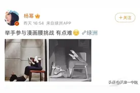 明星为啥不能轻易“下腰”图片