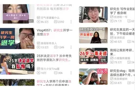 研究生学姐哭诉退学，“现实与想象差距很大”，考研前要想清楚图片