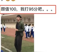 体育老师因长得太帅只能教初中，学生家长：去幼儿园更放心图片