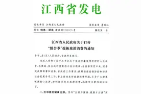 定了！4月1日起，江西这地试行周末2.5天休息！图片