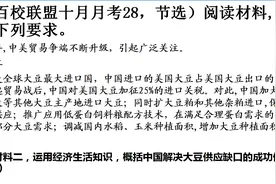 必备知识！高中政治从评分细则看政治大题解题解析（含详细解析）图片