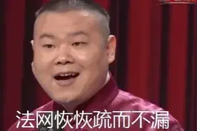 德云社发来感谢信——知识产权保护永远在路上！图片