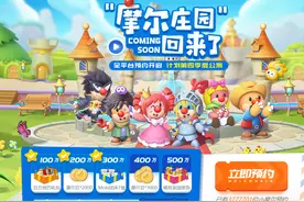 "摩尔庄园"有手游了，你会回来看看吗？图片