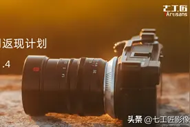 挑战计划 | 参与七工匠M35mm F1.4测评赢现金图片