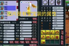 梦幻西游分析汇总69级、109级所有任务宝宝优劣势图片