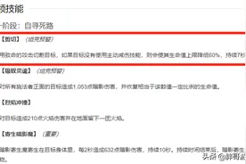 魔兽TBC：伊利丹招牌技能，“剪切”机制详解，盾坦闭眼都能抗？图片
