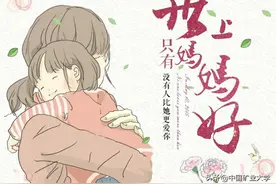 妈妈，我爱你！图片