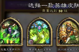 酒馆通行证奖励路线演示图片