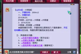梦幻西游，129五开之山东4区大明湖图片
