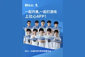 电竞陪玩或凉凉：比心约谈、下架信号明显，全行业开始整顿图片