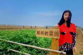 95后的小姑娘打造了国内最大农业体验项目，身价10亿图片