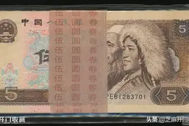 1980年5元纸币值得收藏图片