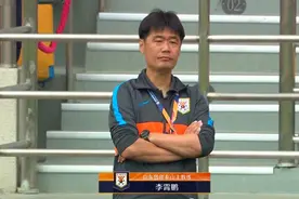 首秀强打控球差点翻车，李霄鹏执教能力到底能打几分？图片